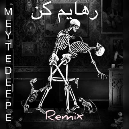 Meytideepe – Rahayam Kon (REMIX)